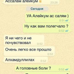 Отзыв хиджама Москва