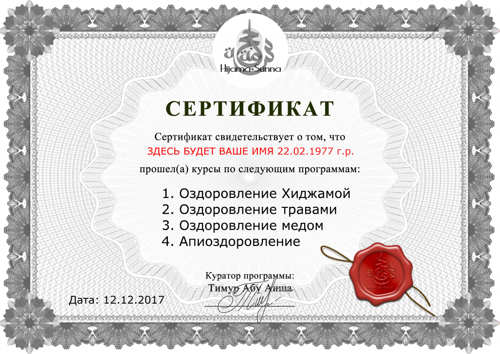 обучение хиджаме с сертификатом в симферополе. %D0%A5%D0%98%D0%94%D0%96%D0%90%D0%9C%D0%90 %D0%92 %D0%93%D0%9E%D0%A0%D0%9E%D0%94%D0%95 %D0%92%D0%9E%D0%A0%D0%9E%D0%9D%D0%95%D0%96. обучение хиджаме с сертификатом в симферополе фото. обучение хиджаме с сертификатом в симферополе-%D0%A5%D0%98%D0%94%D0%96%D0%90%D0%9C%D0%90 %D0%92 %D0%93%D0%9E%D0%A0%D0%9E%D0%94%D0%95 %D0%92%D0%9E%D0%A0%D0%9E%D0%9D%D0%95%D0%96. картинка обучение хиджаме с сертификатом в симферополе. картинка %D0%A5%D0%98%D0%94%D0%96%D0%90%D0%9C%D0%90 %D0%92 %D0%93%D0%9E%D0%A0%D0%9E%D0%94%D0%95 %D0%92%D0%9E%D0%A0%D0%9E%D0%9D%D0%95%D0%96.