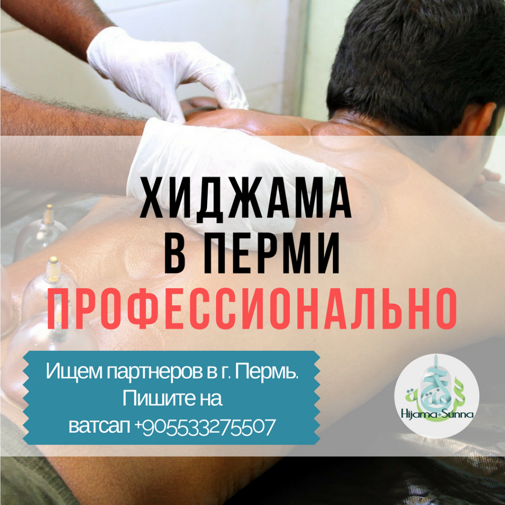 %D0%A5%D0%98%D0%94%D0%96%D0%90%D0%9C%D0%90 %D0%92 %D0%9F%D0%95%D0%A0%D0%9C%D0%98 %D0%94%D0%9B%D0%AF %D0%9C%D0%A3%D0%96%D0%A7%D0%98%D0%9D %D0%98 %D0%96%D0%95%D0%9D%D0%A9%D0%98%D0%9D обучение хиджаме с сертификатом в перми