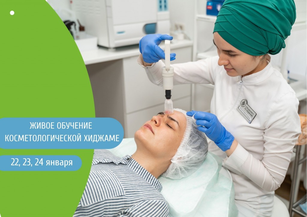 Лифтинг хиджама на лицо как выглядит
